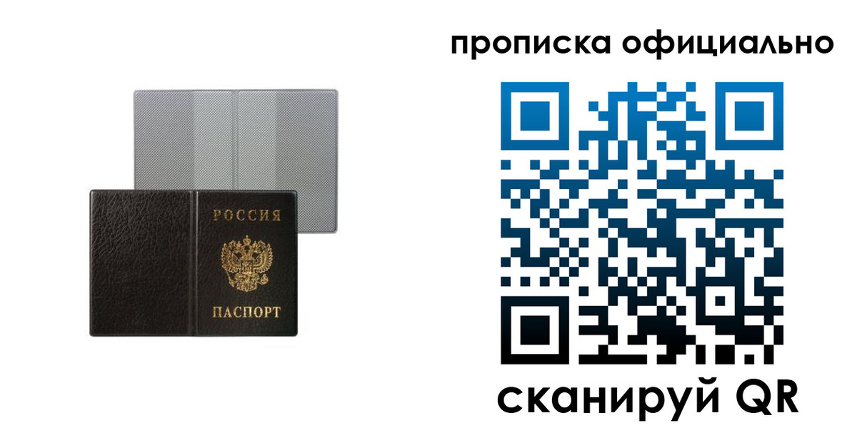 прописка для военкомата в Ливны