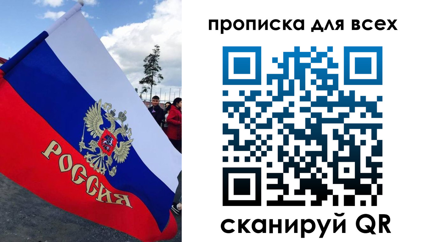 временная регистрация собственник в Ливны