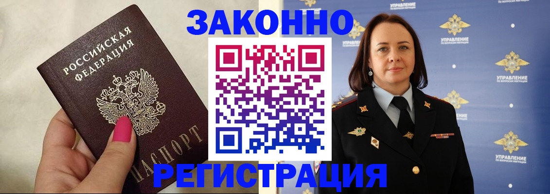 прописка для кредита в Ливны