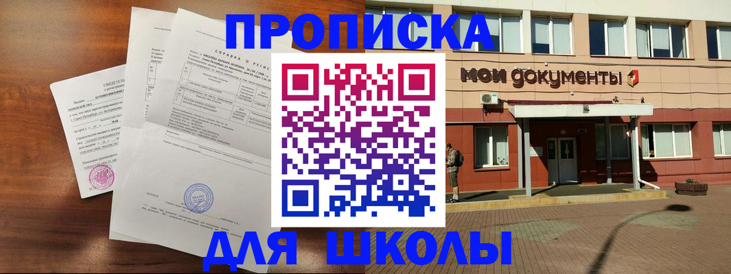 пропишу в квартире в Ливны